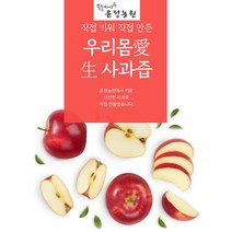 우리몸 애 생 사과즙 120ml 50개입