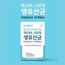 생유산균 장용성캡슐 변비에좋은유산균 프로바이오틱스 장건강 100억유산균 변비프락토올리고당 장유산균 잔변 노인변비 임산부변비 건강기능식품 500mg x 30캡슐