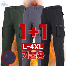 [더맨월드] JC월드_무지 전술 건빵 바지 (1+1) 남성 등산복 캐주얼 작업복 단체복 심플 빅사이즈 마운틴 아웃도어룩