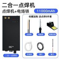 스포트용접기 휴대용 무선 충전식 배터리용접 기계, 18W 용접기 배터리 11000mAh