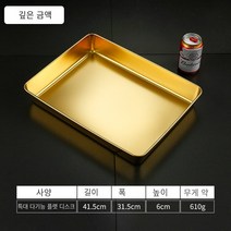 304 한국식 스테인레스 스틸 스퀘어 플레이트 바베큐 플레이트 스낵 플레이트 핫 팟 접시 만두 플레이트 패스트 푸드 분지 골든 트레이, 41x31.5x6cm (금 깊은)
