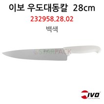이보 대동칼 우도28cm(백색) 232958.28.02