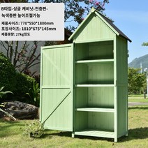 야외이동식창고 판넬 미니케터 조립 농기구보관함 창고, 세 개예요., B타입 스탠다드 그린-올레이어+썬플라워