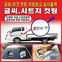 글자컷팅 스티커제작 간판글씨 글씨컷팅, 흰색, 40cm