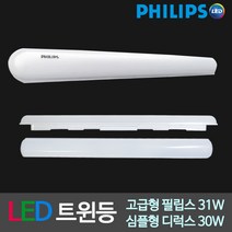 필립스 LED트윈등 30W LED방등 LED등기구, 주백색