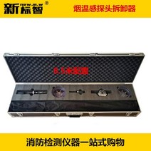 화재 감지기 분리 도구 탈부착기 장비 소방 봉 교체, 8.5m 풀세트