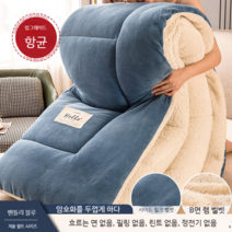 남극 양털 이불 겨울 두꺼운 따뜻한 기숙사 싱글 학생 공간 도톰한 프리미엄 알파카이불, 벤틀리 블루 2