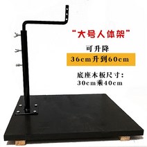 플라스틱 심봉대 조소 조각 물레 클레이 꽂이 브래킷, C