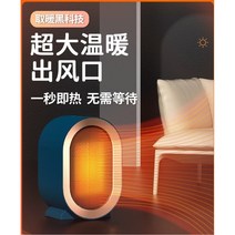 가정용 온풍기 거실용 화장실 벽걸이 사무실 미니 캠핑 팬히터 원룸 사무실용 열풍기 발 89, ----다음 독점 모델은 더 큰 공기 배출구 더