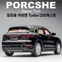 선물 포르쉐 카이엔 터보 합금 모형 1:32 다이캐스트 피규어 장난감 완구, 화이트