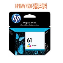 HP ENVY 4500 정품잉크 칼라 프린터 프린트 토너 잉크 리필 재생 정품 호환 교체 무한