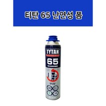 타이탄 65 난연 우레탄 폼 B2 건용