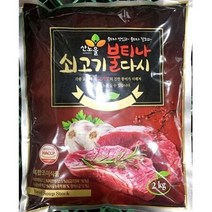 조미료 업소용 식당 쇠고기 다시 산노을 2kg 소고기산노을 다시 소고기다시 쇠고기다시 조미료 식자재 식자제 식자재쇼핑몰 식자재마트 식당 식당용 업소 업소용, 본상품