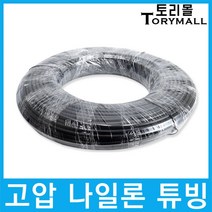 고압 나일론튜빙/고압 나일론호스 80BAR 3/8 1롤 100m