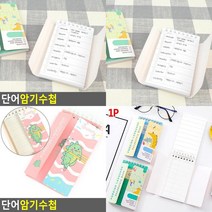 단어암기수첩 기도수첩 미니영어단어장 단어노트 고리암기장