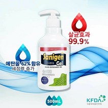 식사전 손소독제 외출시 겔소독제 500ml 살균 세정, 없음