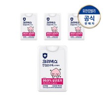 크리넥스 안심 손소독 스프레이/겔 라이언&어피치/15ml/55ml, 008.손소독제겔 라이언 알로에향55mlX8개