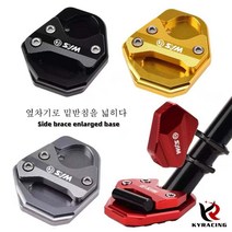오토바이 SYM 로고각인 사이드스탠드클립 조이맥스 보이져 크루심, 빨간색