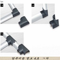 대한몰드 알루미늄몰드, 엘보4호ㄱ자