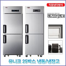 유니크 업소용냉장고 냉동고 25박스 18종, 06 메탈 냉동 디지털