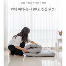 세홈 코코 폭신토퍼, 화이트