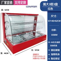업소용 편의점 온장고 음료수 캔커피 치킨 핫바 전기 진열대 휴게소 보온고 약국 마트, 정부표준배치, [레드] 아크 대 3단