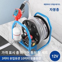 220 휴대용 경유이송펌프 필터 펌프 급유기 주유건 농업용, 12V릴펌프+와이어파이프+뉴타입 계량자동봉인총세트