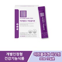 락토테미 하루밸런스 어린 콜라겐 3270mg 비타민c 저분자 피쉬 비오틴콜라겐 펩타이드 512달톤 개별인정형 건강기능식품, 1박스/15일분, 3g/30포