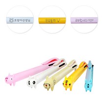[엠제이기획-커스텀] 귀돌이3색볼펜 10개세트+레이저각인/동물볼펜 소량인쇄제작, 3. 상주곶감체, 하늘