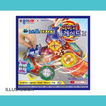 페이퍼블레이드 종이접기2 (10개1세트) 대용량 유치원 어린이집 아이 팽이 접기놀이 만들기, 페이퍼블레이드 종이접기2 (10개 1세트)