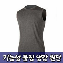 MACCI 남여공용 쿨 민소매 티셔츠 헬스 나시 여름 작업복 상의 빅사이즈의류