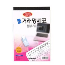 gvp 거래명세서 5개입 거래명세표 거래명세표종이 NCR지 거래명세서용지 거래명세서종이 주문서제작 거래명세서