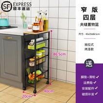 틈새장 철망 냉장고옆 김치냉장고자리수납장 주방 바퀴달린 팬트리 장제작 폭좁은 얇은 슬림 베란다장 거실, 폭20CM 4단 틈새 프레임