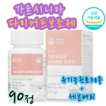 체중관리 다리 전신 부종 연예인 성인 다이어트보조제 얼굴 턱 등 살 출산후관리 옆구리 뱃살 팔뚝살 허리 종아리 부종 붓기 허벅지 수험생 남성 여성 체중감량 식약처인정 식단 홈쇼핑