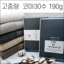 (1매입)송월타월 조문답례품 코마사 190g 고중량타올 장례식답례품 49재 회향 세면타올 타월 수건, 띠지, 아이보리