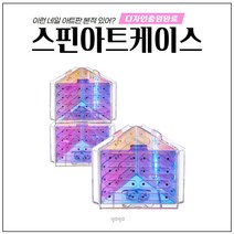 YOGO 요고 홀로그램 스핀아트케이스 스핀자석아트판 이달의아트전시 네일자석아트판