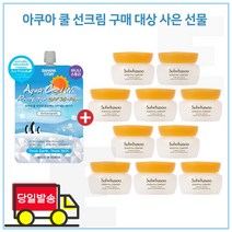 쿨 선크림 구매시 샘플 탄력크림 5ml 10개 _ 총 50ml, 1개