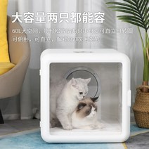 대형 65L 애완견 드라이룸 강아지 드라이기 고양이 드라이어 애완동물 털 말리기, 화이트