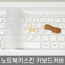 LG 그램 17인치 17Z990-VA50K 노트북 키스킨 키보드덮개 실리스킨, 상세페이지 참조, 상세페이지 참조