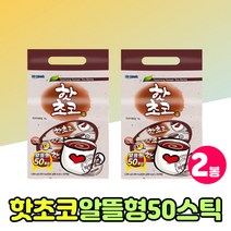 코코아분말 핫초코 우유 티백 홈카페 음료 초코라떼 100t 맛있는 진한 코코아 라떼 코코아 파우더 대용량