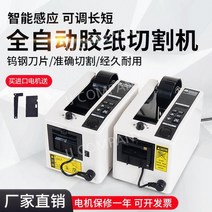 M-1000 자동 테이프 커터기 컷터기 절단기 컷팅기 고온 기계, M-1000 국내 모터, 하얀색