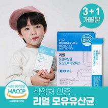 bnr17 비에날씬프로 비엔알 다이어트 비엔나17 리얼 모유유산균 포스트바이오틱스 3+1[2종택일], 리얼 모유유산균 4개월