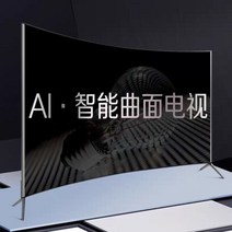 하이센스 4K 전면 100인치 LCD TV 스마트패드 75 80 85 90 120인치 초고화질 음성, 커브드스크린100[방폭초청음성4K]HDR