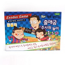 위드지저스 CRA 출애굽 주사위 놀이 1.5 놀이로 배우는 성경이야기2 (주일학교2부 보드게임 여름성경학교) 주사위놀이