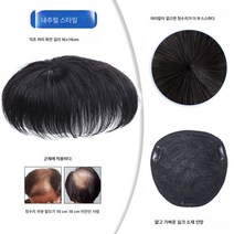 가발남 단발 한국판 멋쟁이 모직 올인원 헤어펌 내추럴 히든 헴라인 정수리 가발, 자연[공통기구]16*16, 하나