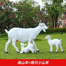 양 모형 조형물 동물 조각상 초대형 인형 야외 마당 정원 꾸미기, 연두색 서있는 아이 57cm