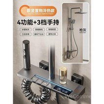 해바라기 호스 샤워줄 스마트가압항온 항온 샤워 세트 욕실 샤워기 샤워세트 샤워헤드 디지털, T