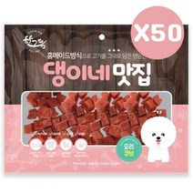 강아지간식 오리큐브 300g 50P 애견 간식 대량구매, 없음, 상세 설명 참조