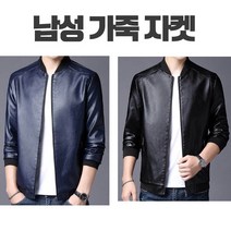 남자 백화점 항공 가죽 자켓 코디 고급 잠바 무스탕 탑건 남성 차이나 바이크 라이딩 명품 공항 점퍼