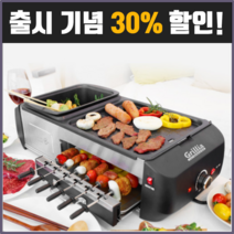 연기 없는 안나는 전기그릴 고기굽는기계 그릴리아